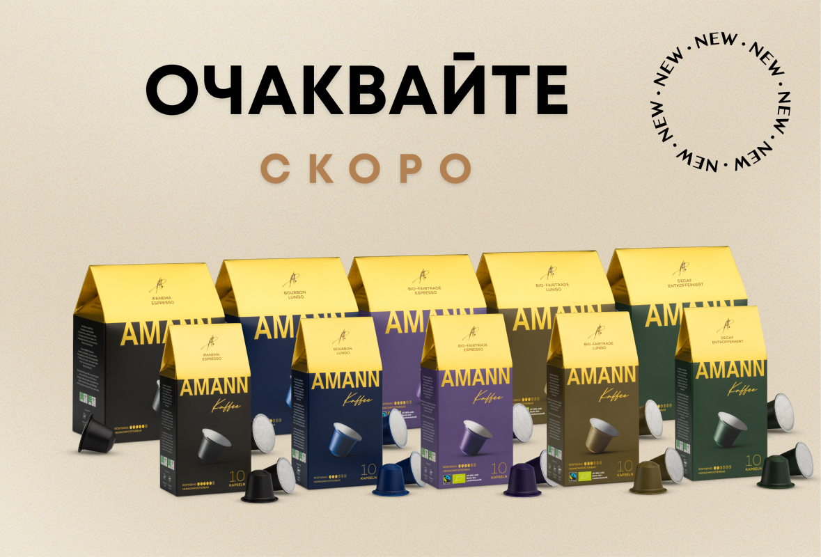 Capsules new line